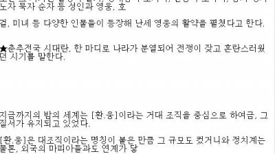 지금은_춘추전국시대_1부